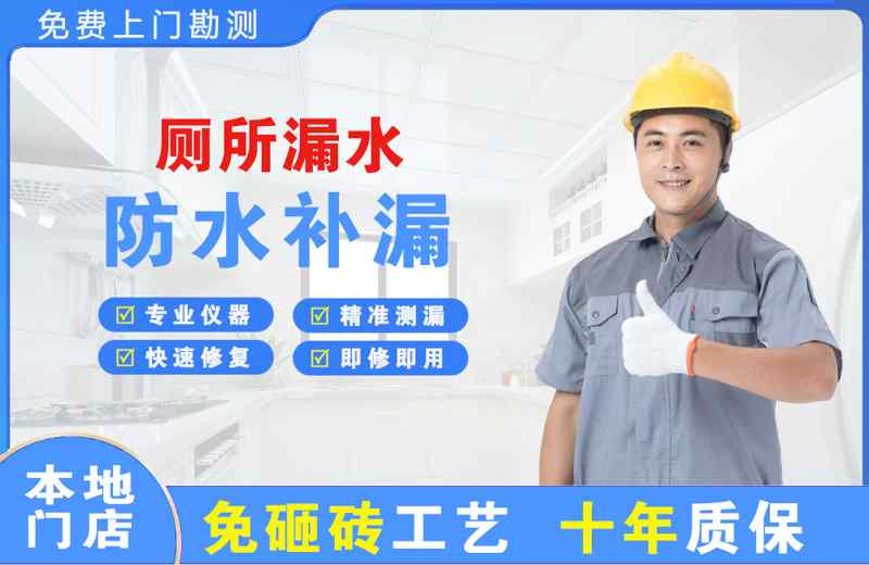 科尔沁右翼前旗厕所漏水维修